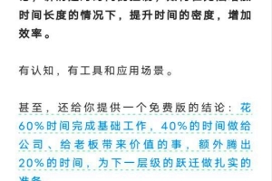 既然每天只有24小时,怎么做才能赚到更多的钱?