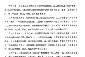 《古代上位术》周培公