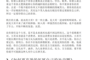 曲曲朋友圈干货（近15万字）