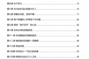 雄性诱惑