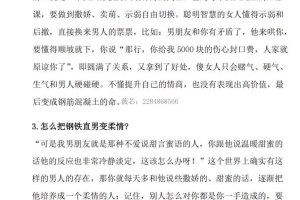 嘴甜话术技巧（高情商话术）