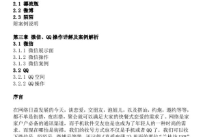 社交软件把妹攻略