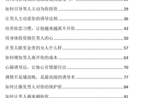 绿茶索男手册