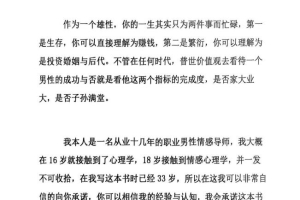 乌鸦救赎《雄性联盟》