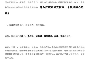 苏志阳《狙击真爱计划》