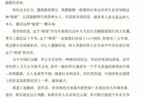 浪迹《情敌攻略》