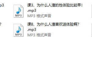 人渣是怎么炼成的？