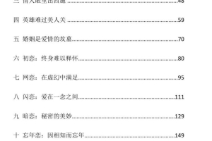 爱情催眠术（电子版）