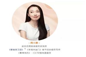 周小鹏《10堂科学爱商修炼术,教你全方位攻克婚姻难题,让日子更甜蜜》完结