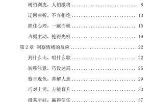 《人性探索大师》3本