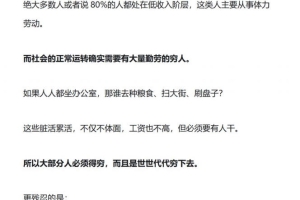 老实人破局指南