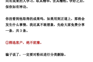 从骗子身上，我们能学到什么？
