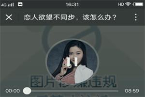 恋人欲望不同步,该怎么办?
