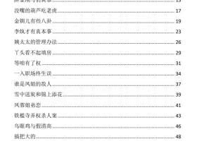 红楼权谋