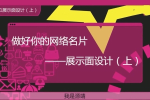 源靖《快速朋友圈把妹方法》