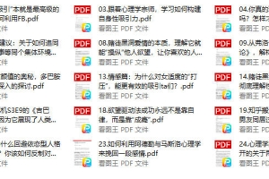 情感合集干货逻辑25篇