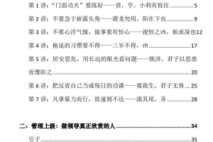 易经里的人情世故
