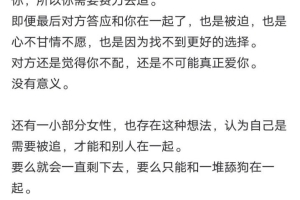 男性要想吸引女生,有8个层面的吸引PDF