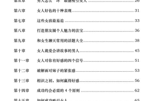 泡学之秘