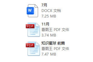 普女修炼指南星球
