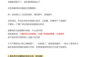 猫总顾顾《高段位社会人必修课》