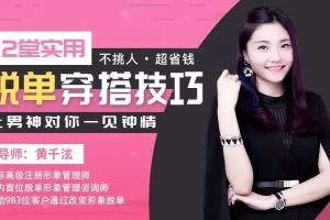 12堂实用脱单穿搭技巧 让男神对你一见钟情