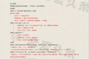 安小妖《脱单12技》