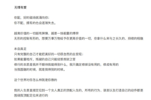 关于能量-终生美丽,圆融永生