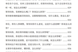 高情商说话100招