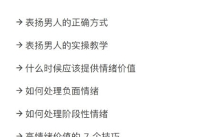 绿茶情感操控术