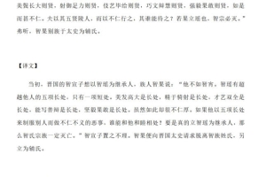 权谋家解读资治通鉴(上中下三本)