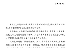 心眼心计心机全集