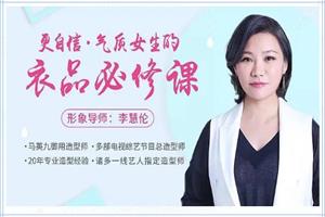 更自信，气质女生的衣品必修课(完结)