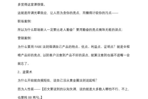 人性买单99招