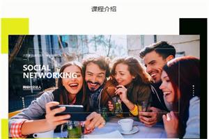 wumen老吴《六节课从素人到达人》