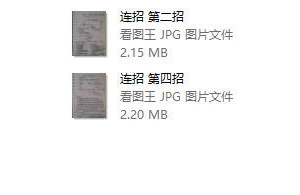 乌鸦救赎《连招手写笔记》