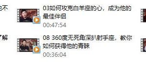 十二星座攻略：轻松与Ta建立亲密关系