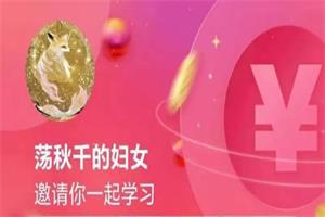 荡秋千的妇女合集