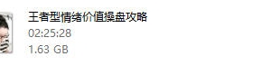 猫总顾顾《王者型情绪价值操盘攻略》