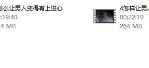 完美老公养成计