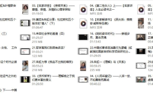 朱虹教授「虹书房」之名家讲座(共40节陆续更新)