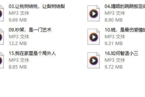 金韵蓉《幸福婚姻的20堂课》完结
