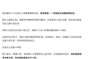 女人常说的感觉到底是什么