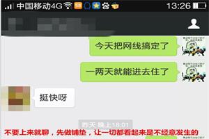 连招速推模式把妹课程