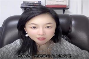 小秋老师《女性逆袭赋能特训营》21节