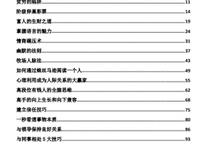 老子的逆袭人生（上下册合集）