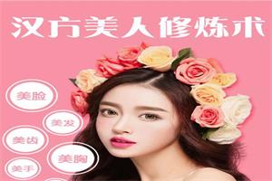 精致的女人不会老《中医世家的汉方养颜术，让你的美从内透出来》完结