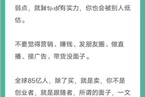 富人赚钱的秘密(4000字解析）