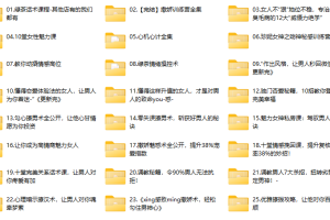茶双双女性成长系列课程合集