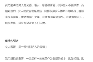 《撒娇是个技术活》新编版PDF